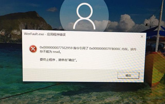 Win10系統(tǒng)提示WerFault.exe應用程序錯誤怎么辦 親測有效解決方法