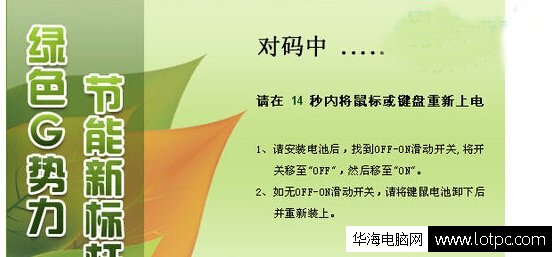 無線鼠標