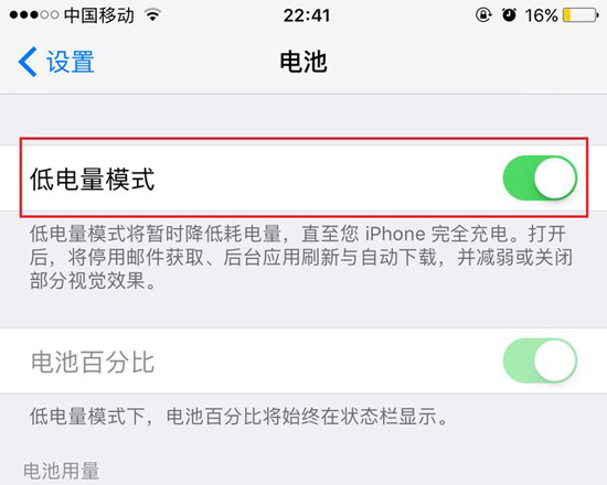 iPhone7抬手亮屏如何省電？