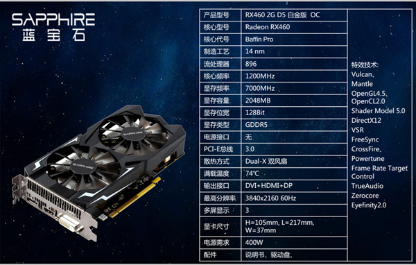 新3A平臺(tái)配置方案 四核AMD880K配RX460高性價(jià)比游戲電腦配置單