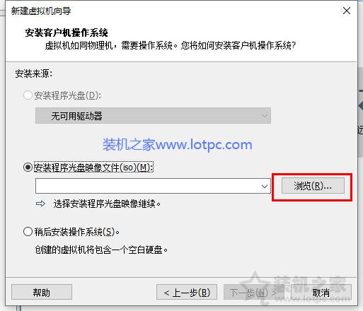 VMware虛擬機怎么安裝系統？VMware虛擬機安裝教程win10操作系統
