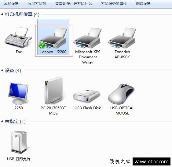 教你win7如何設置共享打印機 XP,WIN7,WIN10共享打印快速連接方法