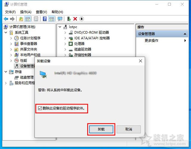 Win10系統提示恢復無法正常啟動你的電腦0xc0000001的解決方法