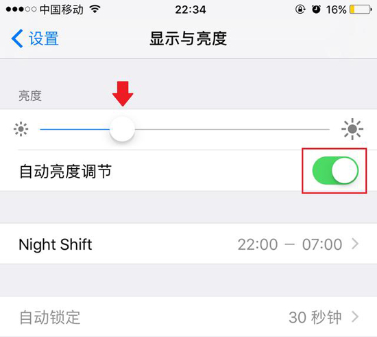 iPhone7抬手亮屏如何省電？
