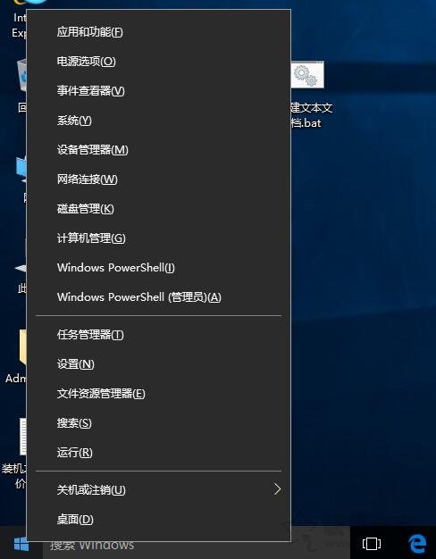 Win10打開軟件時總是提示＂是否允許應用對電腦進行更改＂解決方法