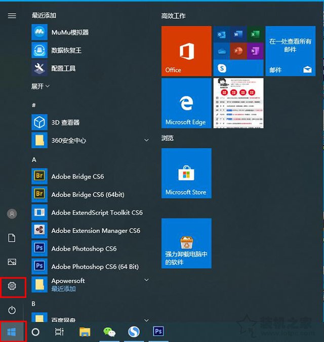 Win10安全模式怎么進？Windows10系統電腦進入安全模式的四種方法