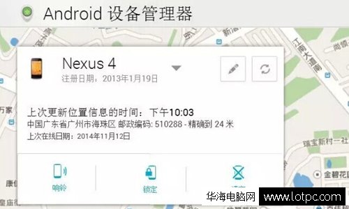怎么定位安卓手機位置與遠程控制