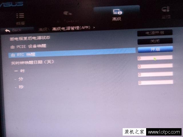華碩主板bios里這樣設(shè)置可以讓電腦定時(shí)或自動(dòng)開機(jī)！