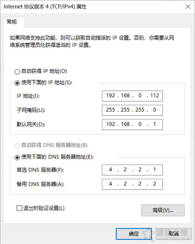 Win10“無(wú)法保存ip設(shè)置,請(qǐng)檢查一個(gè)或多個(gè)設(shè)置并重試”的解決方法