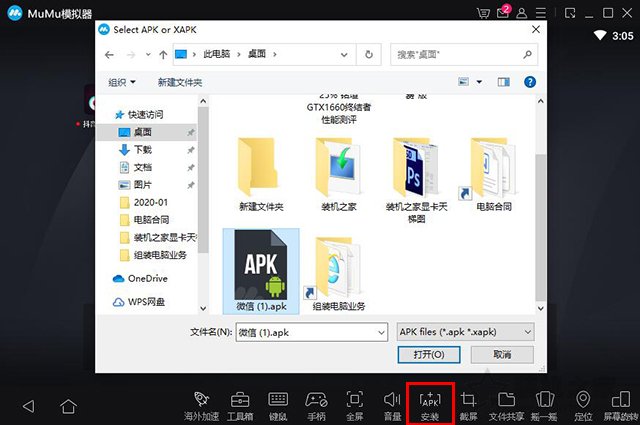 手機APP如何在電腦上使用？手游/手機APP在電腦上運行的方法