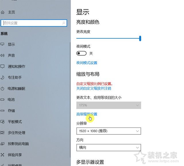 Win10軟件字體模糊怎么辦？Win10系統下軟件字體模糊的解決方法