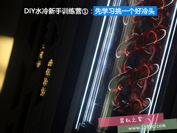 CPU水冷散熱器基礎知識 CPU水冷散熱器有哪些？