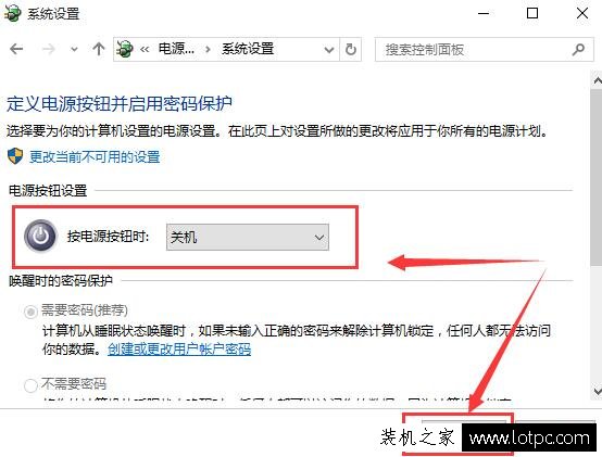 Win10系統按電源按鈕無法關機怎么辦？如何更改電源按鈕的作用？