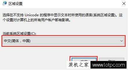 軟件安裝時(shí)亂碼了！這一個(gè)方法讓你輕松成大神