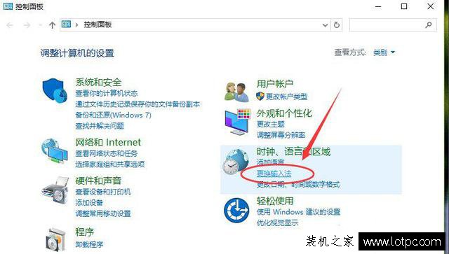 Win10默認輸入法設置方法:Win10 默認輸入法怎么改成搜狗輸入法