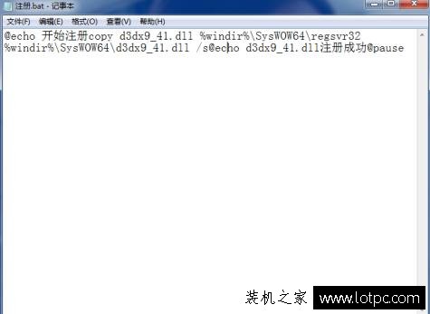 無法啟動此程序,因此計算機中丟失d3dx9-41.dll怎么解決？