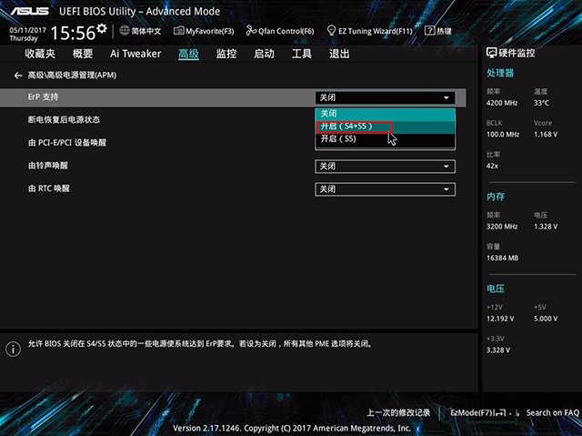 電腦關(guān)機后鍵盤鼠標(biāo)還亮著怎么關(guān)閉？華碩主板的解決方法