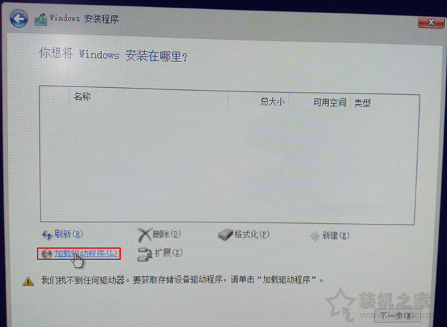 聯想筆記本安裝原版Win10系統無法識別固態硬盤的解決方法