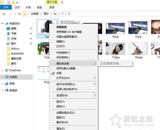 Win10徹底刪除右鍵菜單中的“播放到設(shè)備”選項(xiàng)的方法