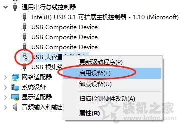 Win10插入移動(dòng)硬盤或U盤有提示聲但電腦中不顯示的解決方法