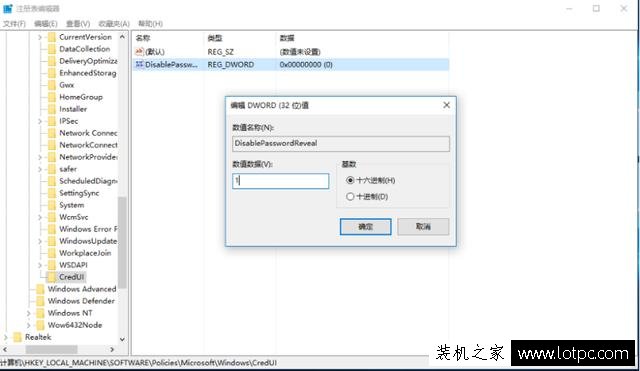 Win10系統如何去掉登錄密碼輸入框明文顯示功能?