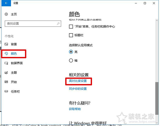 Win10桌面變成黑白色怎么辦？Win10系統屏幕變成全灰色的解決方法