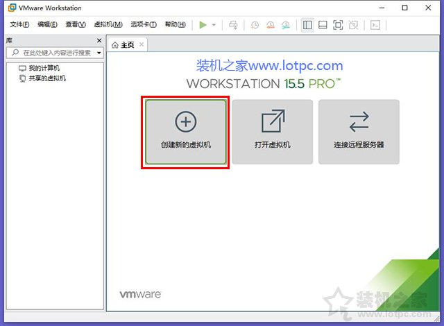 VMware虛擬機怎么安裝系統？VMware虛擬機安裝教程win10操作系統