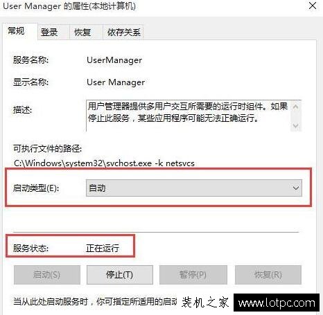 Win10系統提示關鍵錯誤“開始菜單和cortana無法工作”的解決方法