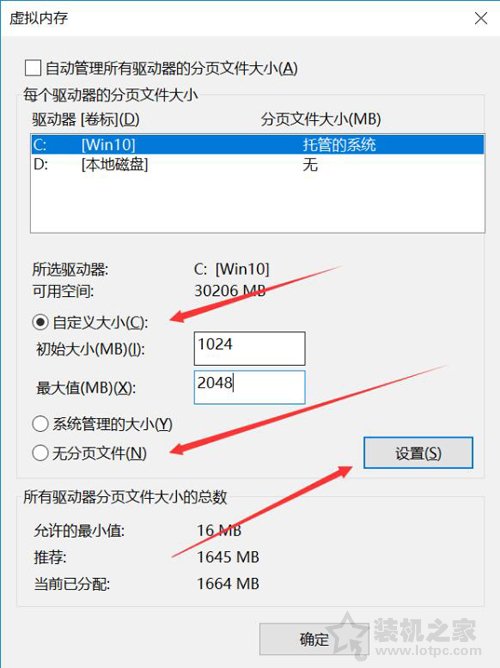 Windows10系統(tǒng)關(guān)閉、修改虛擬內(nèi)存容量大小的方法