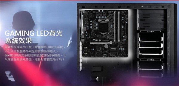 微星B150M BAZOOKA主板售價(jià)699元