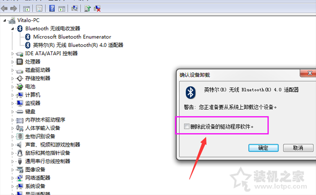 藍牙配置選項“允許Bluetooth設(shè)備連接到此計算機”不可用解決方法
