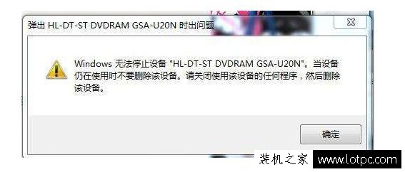 U盤無法彈出說正在占用怎么辦？Windows無法停止設備解決方法