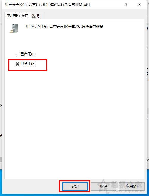 Win10系統無法寫入刪除更改C盤文件的解決方法