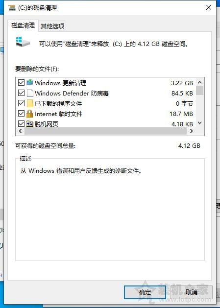 Win10更新之后C盤滿了怎么辦？Win10系統更新之后C盤滿了清理方法
