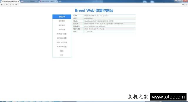斐訊K2路由器如何刷第三方固件？斐訊K2路由器刷華碩固件方法