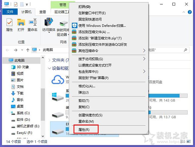 Win10解決U盤中刪除提示“你需要提供管理員權限才能刪除此文件”