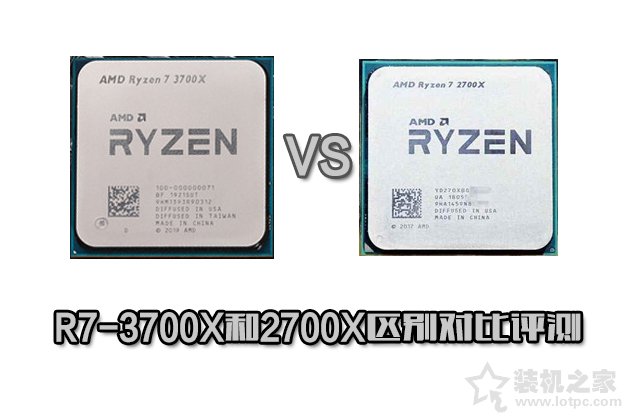 R7 3700X相比R7 2700X性能差距大嗎？R7-3700X和2700X區(qū)別對比評測