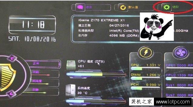 電腦CPU超頻詳細(xì)設(shè)置圖文教程 Bios設(shè)置CPU超頻步驟
