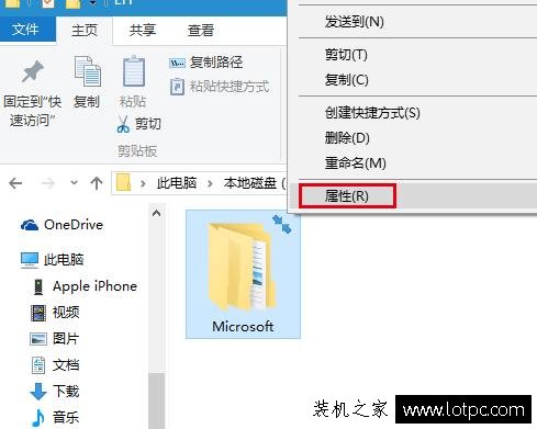 Win10系統去掉文件夾右上角的藍色雙向箭頭的解決方法