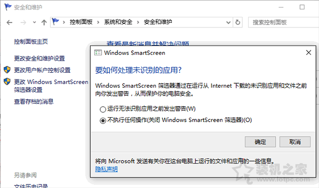 Win10安裝軟件提示“Windows已保護你的電腦”的解決方法