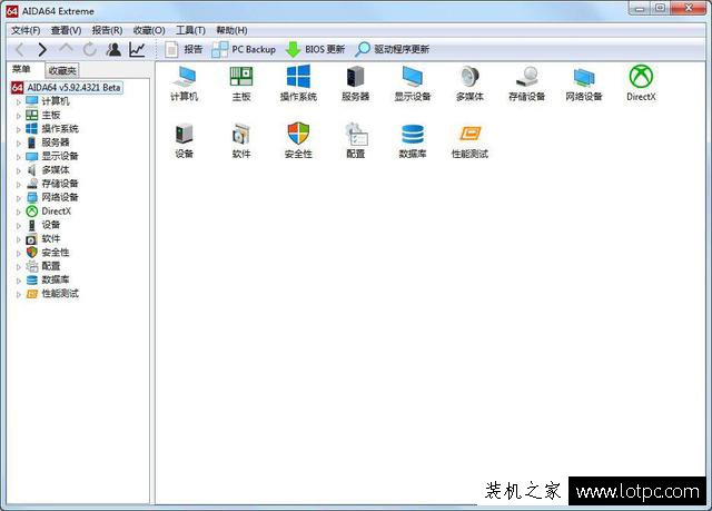 電腦CPU溫度怎么查看？Windows7系統(tǒng)查看cpu溫度的方法