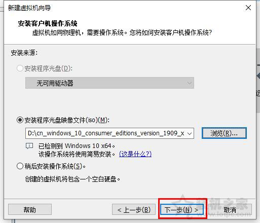 VMware虛擬機怎么安裝系統？VMware虛擬機安裝教程win10操作系統