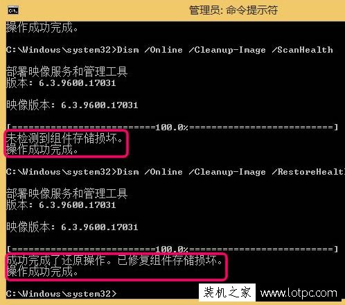 Win8升級Win10系統提示錯誤代碼80240020的解決方法