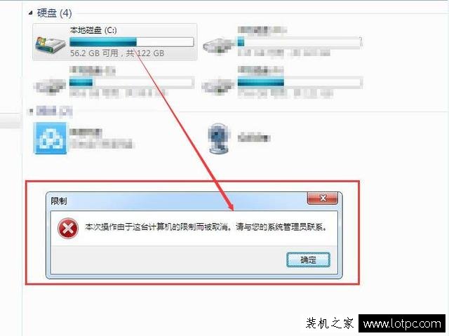 如何設(shè)置禁止訪問C盤？組策略禁止訪問C盤的方法