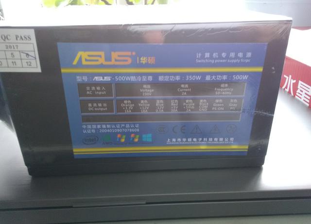 50元買500W電源？是餡餅還是陷阱？