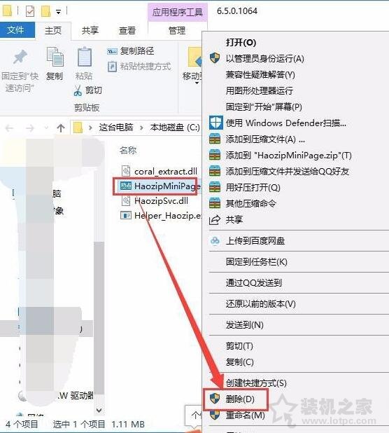 電腦彈出今日熱點彈窗怎么刪除？關閉和徹底刪除2345今日熱點的方法
