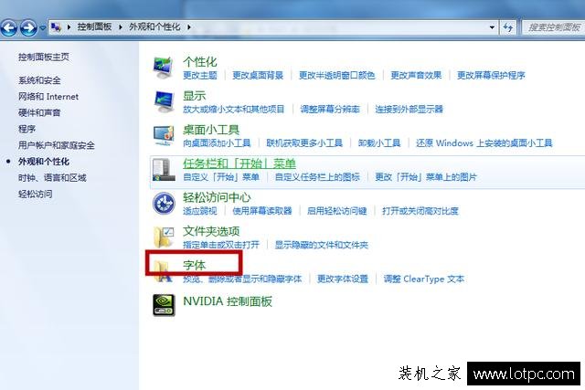 教你Win系統如何安裝更多漂亮的字體 如何安裝字體到電腦上