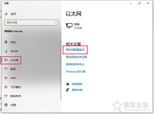 Win10電腦以太網沒有有效的ip配置怎么解決？附上具體解決方法