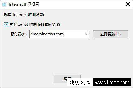 電腦時間不對怎么辦？Win10電腦時間總是不對的解決方法