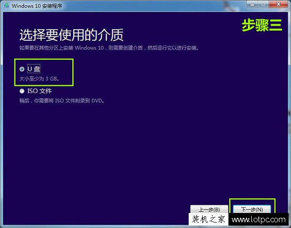 Win10 U盤工具
